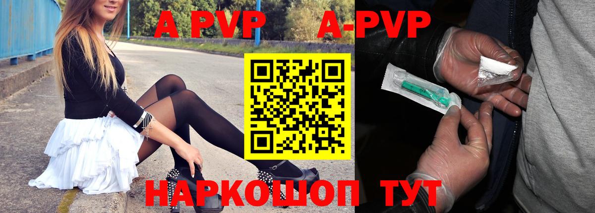 Alpha-PVP мука  A PVP СК КРИС  Дзержинский  Alpha-PVP кристаллы  Вход с VPN 