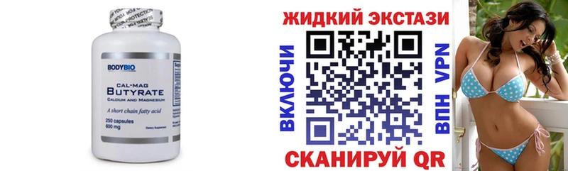 БУТИРАТ BDO  как найти закладки  Дзержинский 