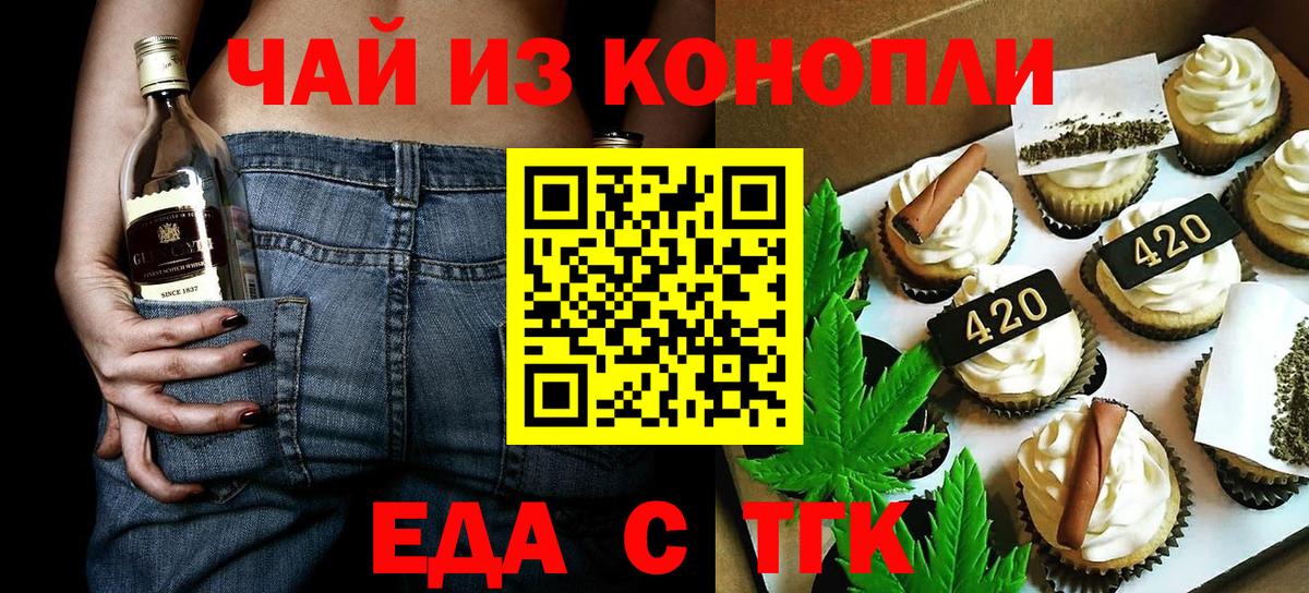 Дзержинский  Cannafood конопля  Вход с VPN 