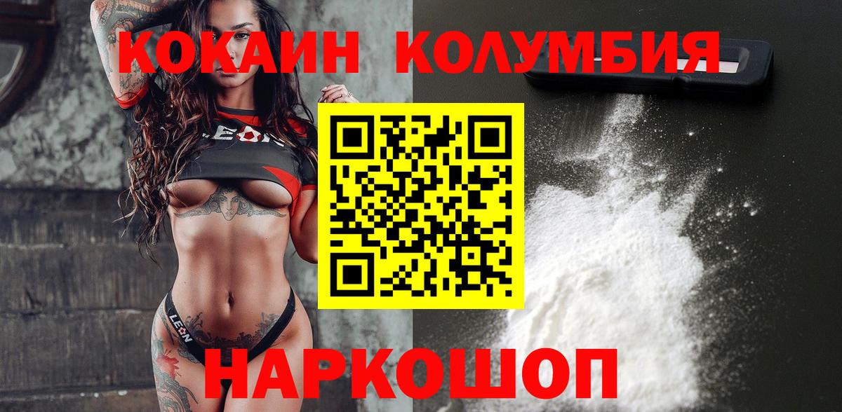 COCAIN Эквадор Дзержинский
