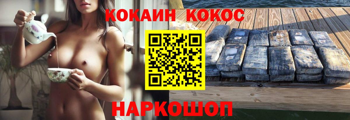 КОКАИН FishScale  Вход с VPN  Дзержинский  КОКАИН 99% 