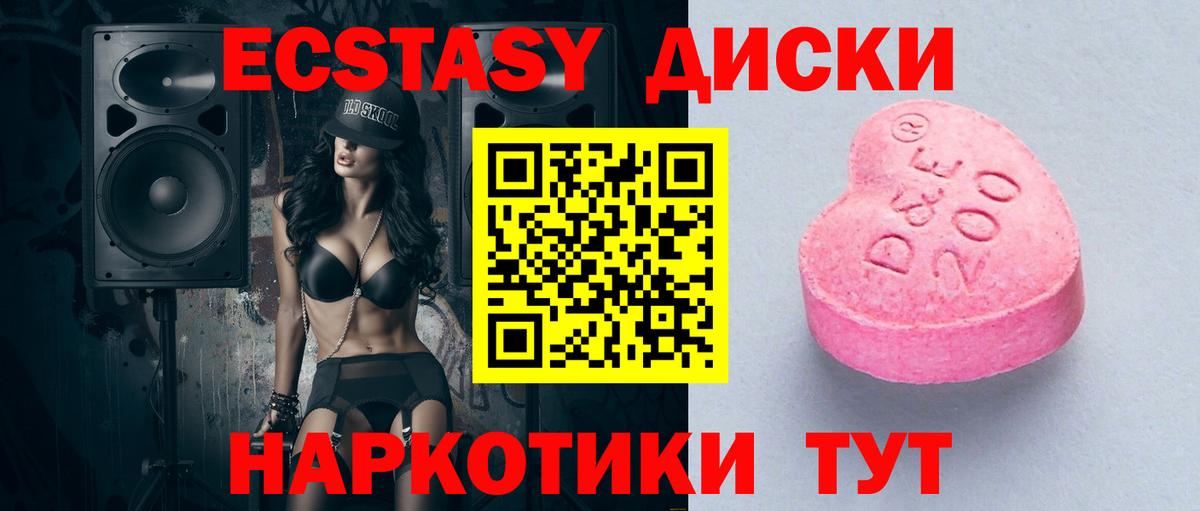ЭКСТАЗИ MDMA  Вход с VPN  Ecstasy  Экстази Punisher  Дзержинский 