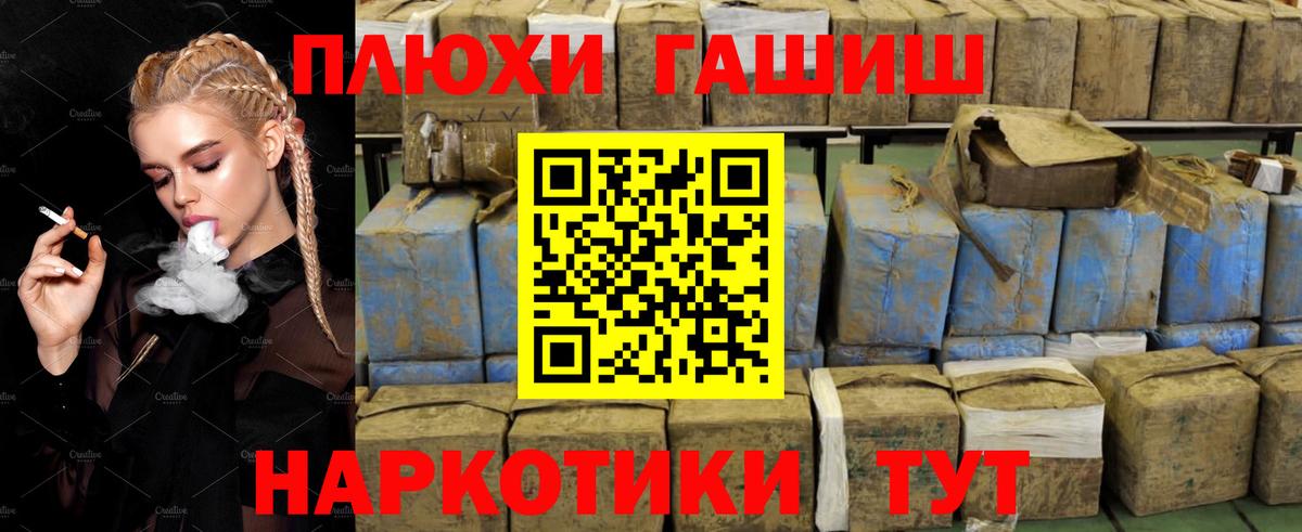 Дзержинский  ГАШ VHQ  Вход с VPN  ГАШИШ Cannabis 