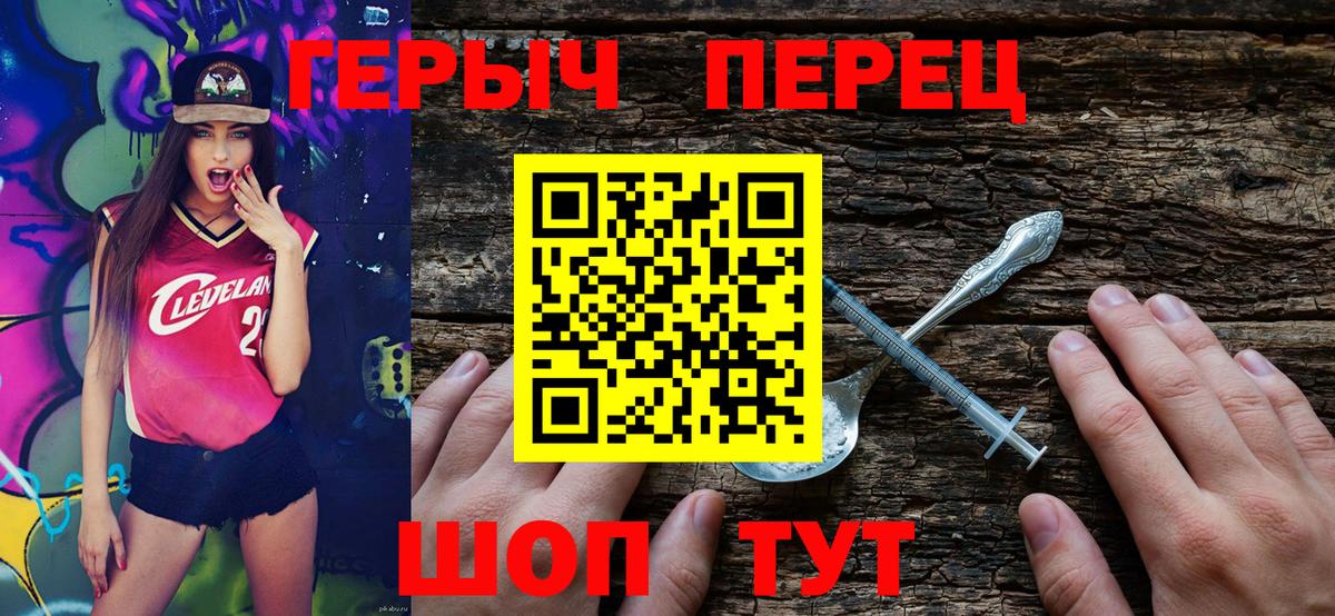 Героин Heroin Дзержинский