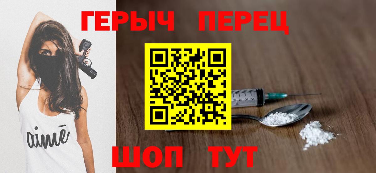Героин  ГЕРОИН VHQ  Вход с VPN  Дзержинский 