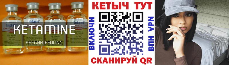 Кетамин ketamine  Дзержинский 