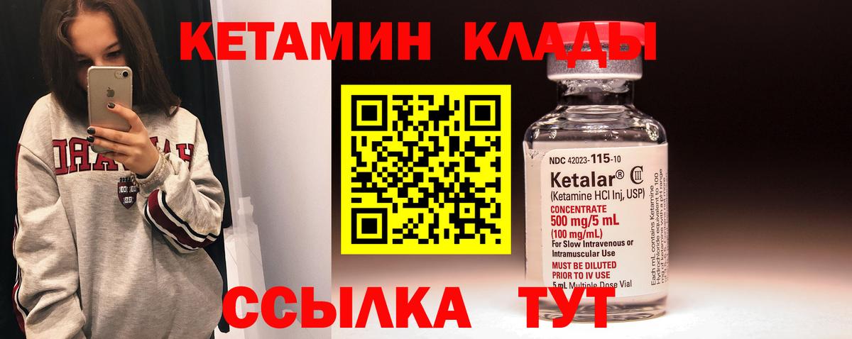 Дзержинский  КЕТАМИН VHQ  КЕТАМИН ketamine  Вход с VPN 