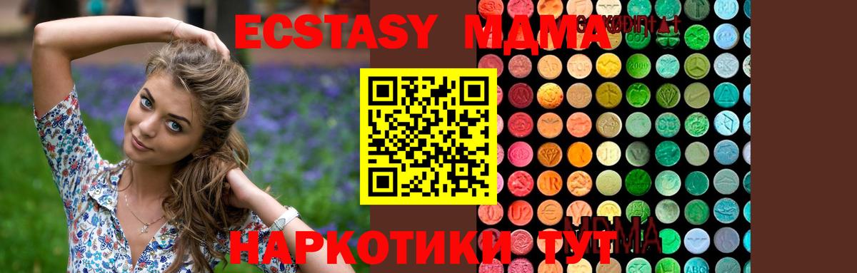 МДМА кристаллы  MDMA  Дзержинский  МДМА crystal  Вход с VPN 