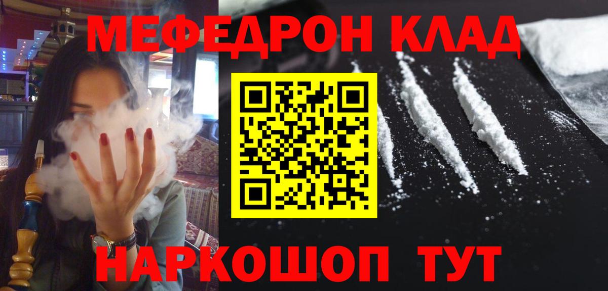 Мефедрон мука Дзержинский