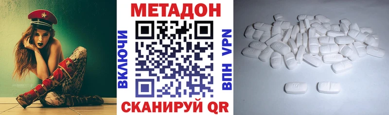 Метадон VHQ  Дзержинский 