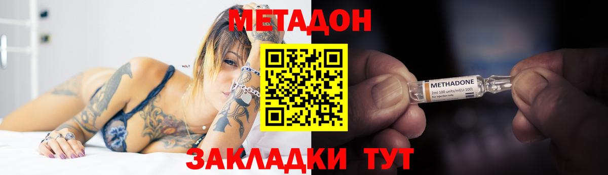 Дзержинский  Метадон methadone  Метадон мёд  Вход с VPN 