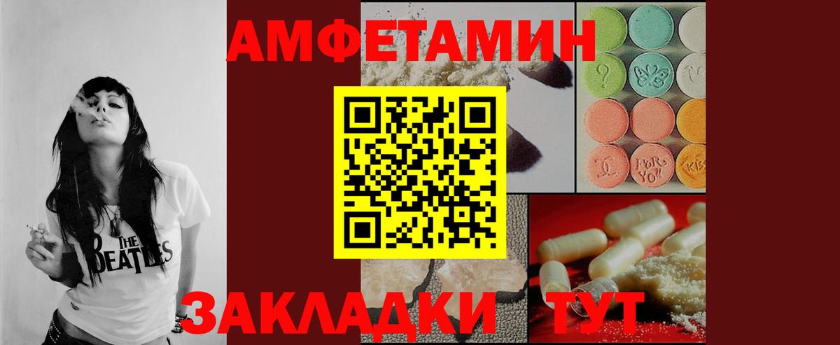 МЕТАМФЕТАМИН винт  МЕТАМФЕТАМИН винт  Вход с VPN  Дзержинский 