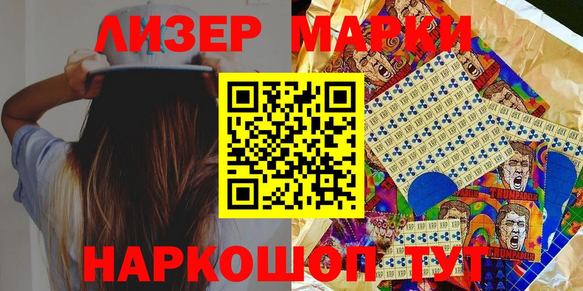 Марки NBOMe 1500мкг Дзержинский