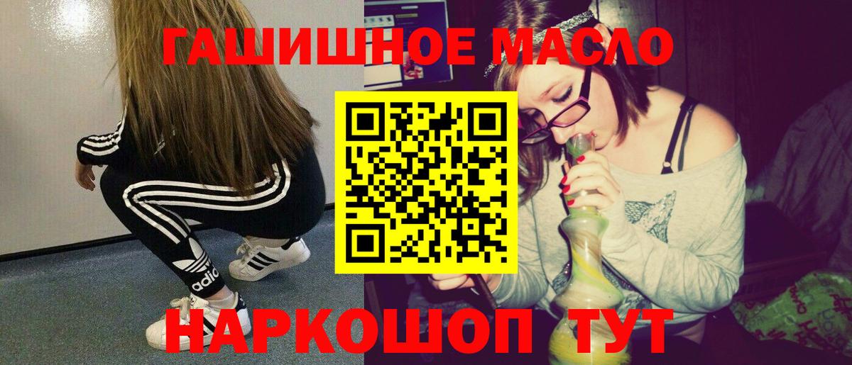 ТГК THC oil  Вход с VPN  Дзержинский 