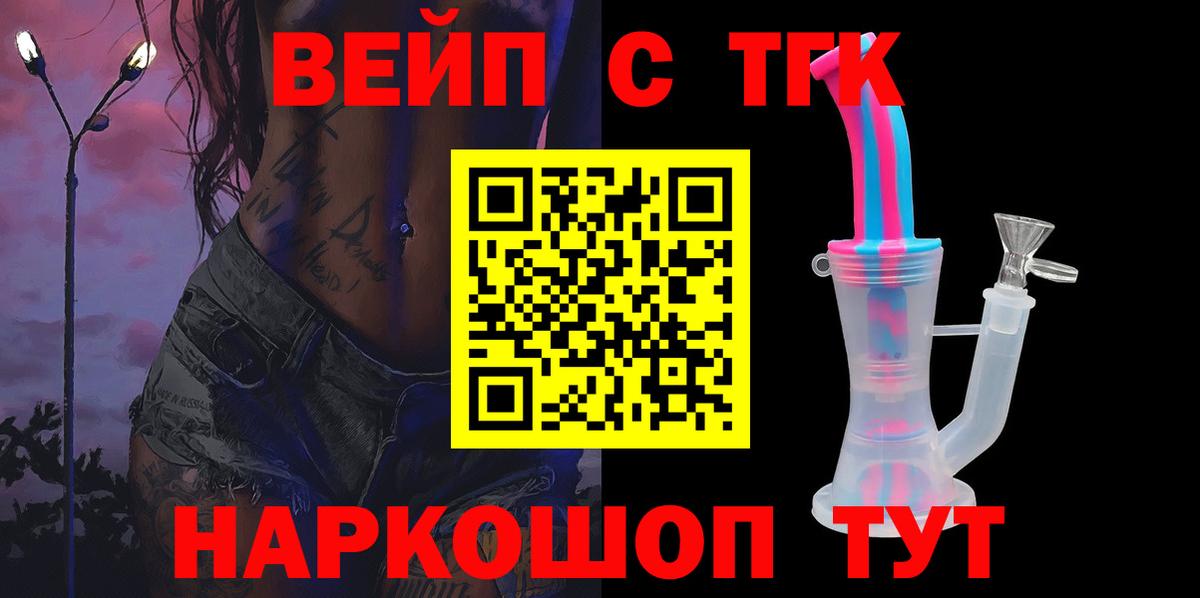 ТГК жижа Дзержинский